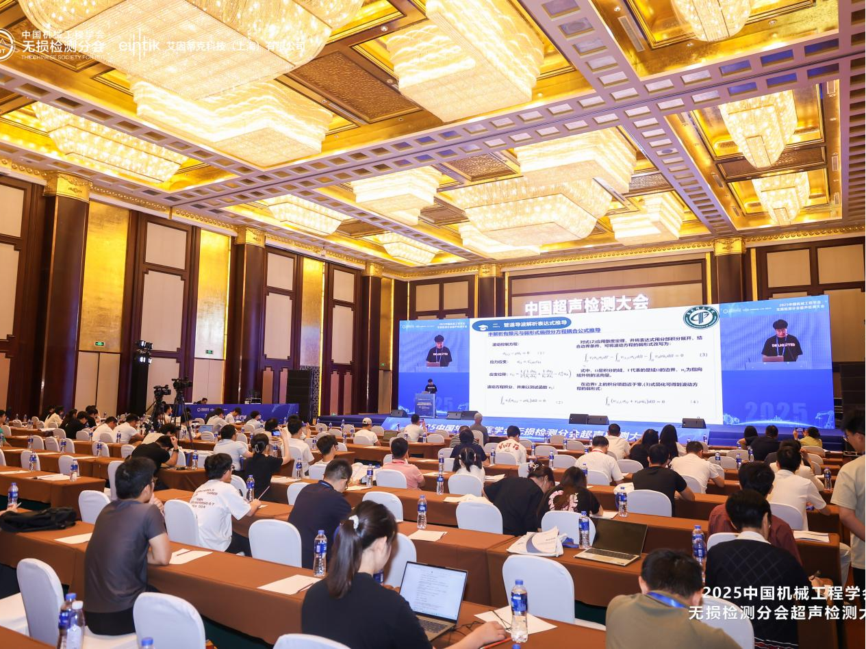 JOINWE Shines at 2025 CMES Ultrasonic Testing Conference, Showcasing the Power of 